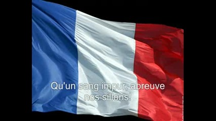 La Marseillaise - Химн На Франция