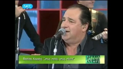 Vasilis Karas - Pack - 3