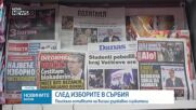"Студентската листа" в Сърбия поиска оставки на висши представители на институциите