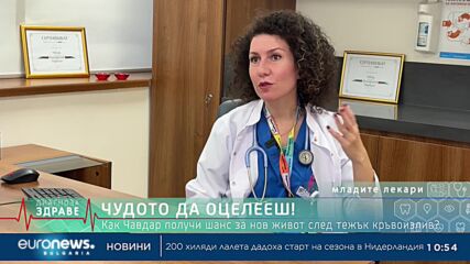"Диагноза: Здраве", еп. 54: Може ли вирус да лекува рак и как Епщайн-Бар обърква имунната система?