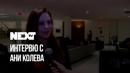 NEXTTV 041: Гост: Ани Колева