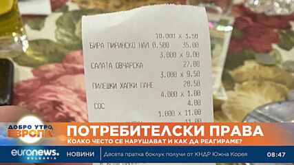 Хотелиери: Искаме държавна помощ, дори с увеличение на цените не можем да покрием сметките за ток