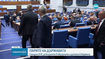 Опозиция и управляващи – с взаимни обвинения за еврозоната (ОБЗОР)