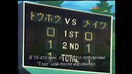 Captain Tsubasa s01 e88 bg sub