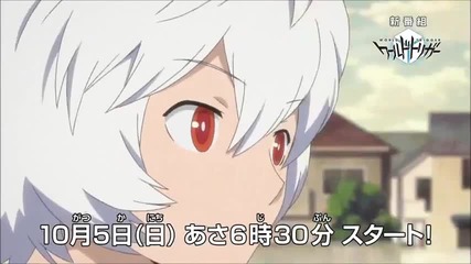 World Trigger