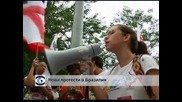 Протест пред "Маракана" часове преди финала за Купата на конфедерациите