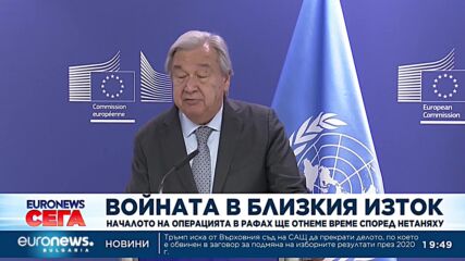 Началото на операцията в Рафах ще отнеме „известно време“ според Нетаняху