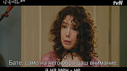 Melting Me Softly E07 / Разтапяй Ме Нежно Е07
