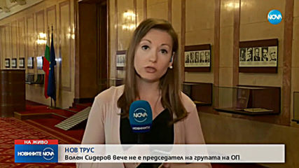 Отхвърлиха ветото на президента за дивото къмпингуване