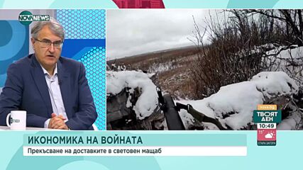 Кънев: Как войната се отрази на икономиката