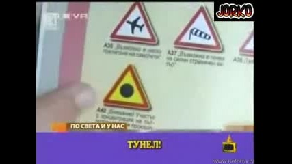 Господари на ефира - Смях с Неграмотни Цигани 