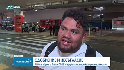 Доналд Тръмп забрани граждани на 12 държави да влизат в САЩ