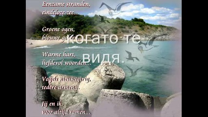 Listen To Your Heart - Roxette (превод)