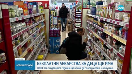 Новините на NOVA (01.07.2025 - следобедна)