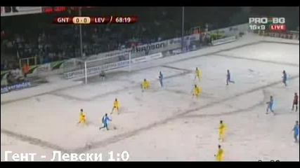 01.12.2010 - Гент - Левски 1 - 0 : ( 