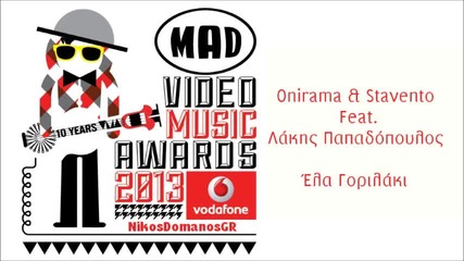 Onirama & Stavento & Lakis Papadopoulos - Ela gorilaki Mad 2013 Cd Rip