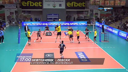 Волейбол: Нефтохимик - Левски на 5 април, понеделник от 17.00 ч. по DIEMA SPORT 2