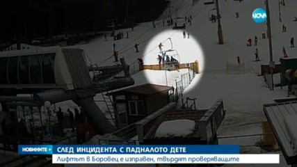 СЛЕД ИНЦИДЕНТА: Лифтът в Боровец е изправен