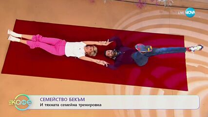 Какво включва семейната тренировка на Дейвид и Виктория Бекъм