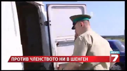 Франция няма да допусне България в Шенген