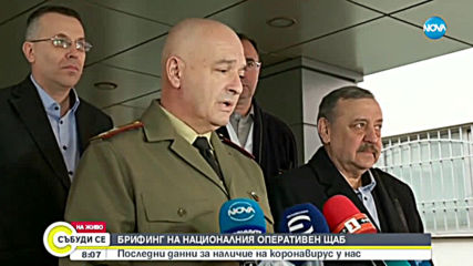 Последните пробите за коронавирус у нас са отрицателни