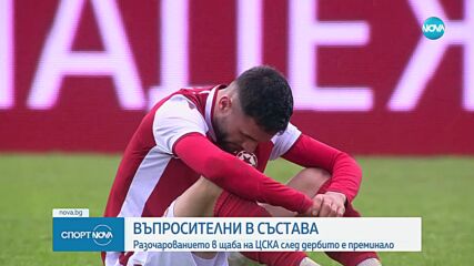 Спортни новини (07.03.2025 - обедна емисия)