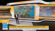Прогноза за времето (19.05.2025 - сутрешна)