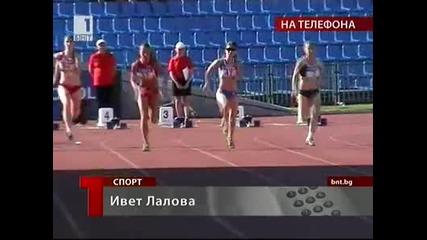 Ивет Лалова - европейска шампионка в спринта на 100м