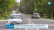 Новините на NOVA (28.05.2025 - 6.00)