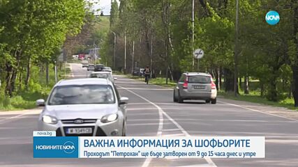 Новините на NOVA (28.05.2025 - 6.00)