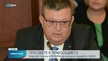 Борисов коментира оставката на Цацаров