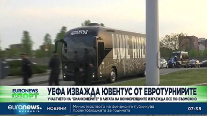 Спортни новини, 28.06.2023 - сутрешна емисия
