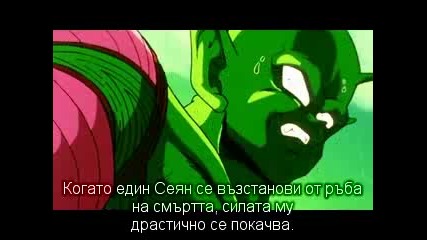 Dragon Ball Z - Епизод 084 Bg Subs 