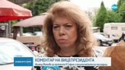 Илияна Йотова коментира кризата в градския транспорт и доклада на Европейската комисия в Пазарджик
