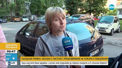 Системен терор и наводнения: Мъж тормози съседите си в столичен квартал