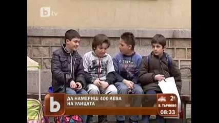 Деца върнаха намерени 400 лева
