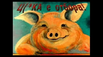Ние Сме Ц (*ka 