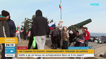 Личната история на опълченец: Как прадядото на наш съвременник оцелява на Шипка