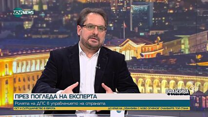 Даниел Смилов: ДПС прави опит за директно интегриране във властта, но все още е далеч от това