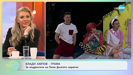 Премиера - "Пипи Дългото чорапче" в Младежкия театър