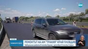 Новините на NOVA (20.05.2025 - лятна късна емисия)