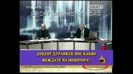 Водещ се прави на ударен за цената на смс-ите - Господари на ефира 16.07