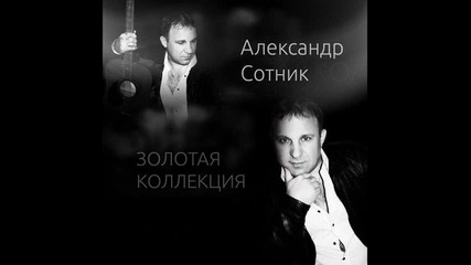 Александр Казанцев - Сибирь