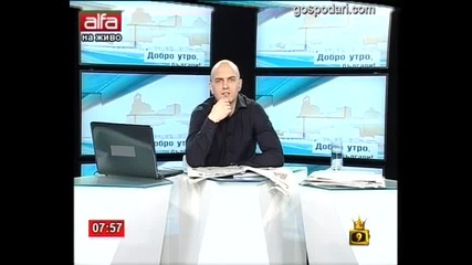 МАНДРА небесна