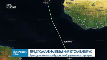 Епидемия от хантавирус на круизен кораб