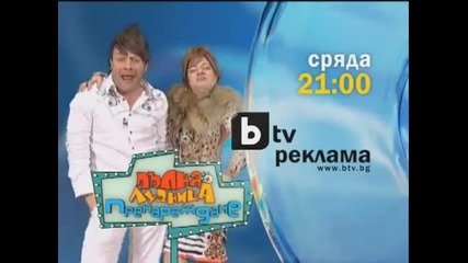 Жоло Бекама - Реклама 