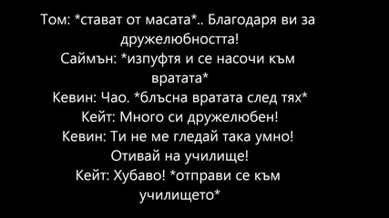Werewolves are just werewolves 3-та глава ( "вие сте жалки кръвопийци" )