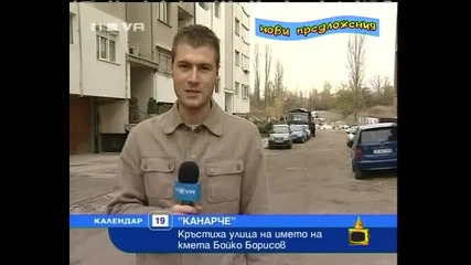 Gospodar Na Sedmicata Predlojenie 2