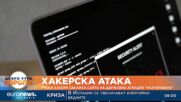 Руски хакери свалиха сайта на Държавна агенция „Разузнаване“