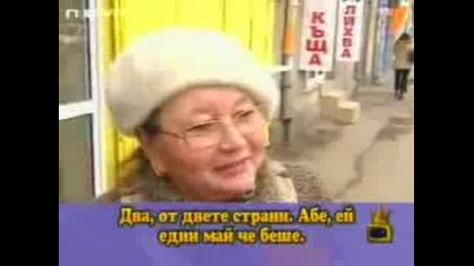 Господари На Ефира Смях